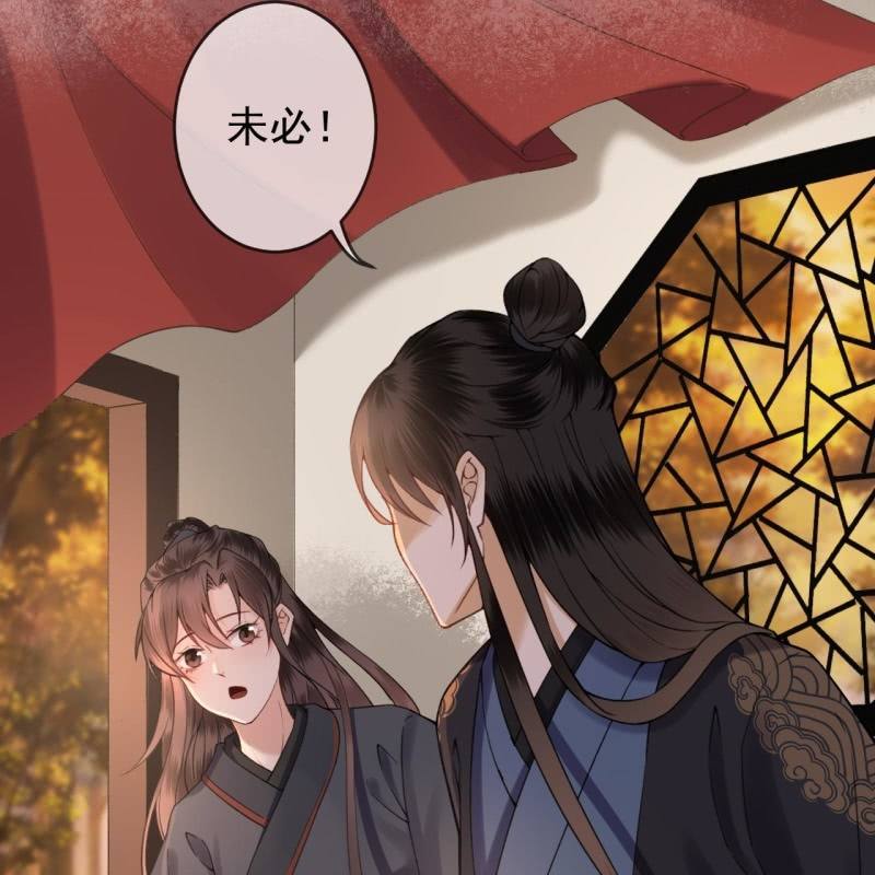 《傲娇王爷太难追》第203话 离开东晔 第12页