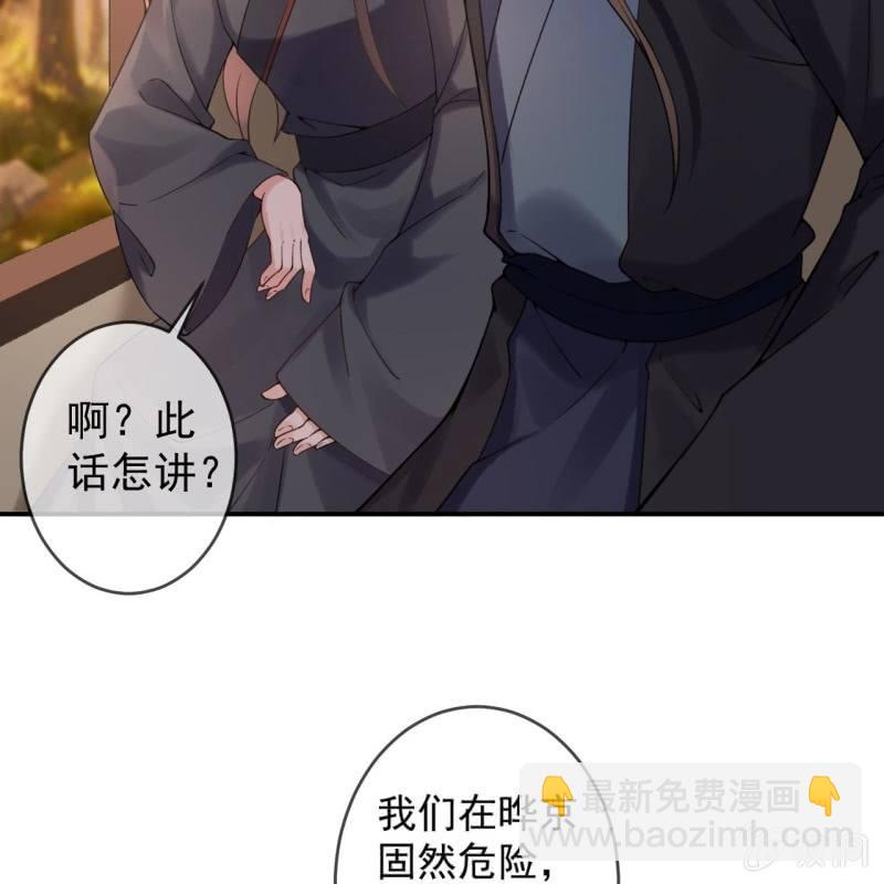 《傲娇王爷太难追》第203话 离开东晔 第13页