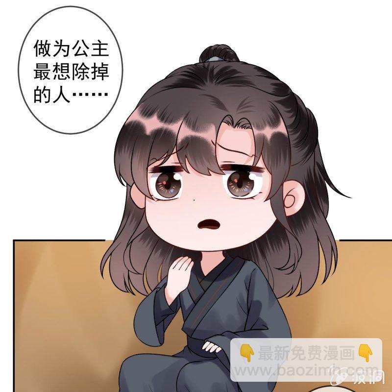 《傲娇王爷太难追》第203话 离开东晔 第17页