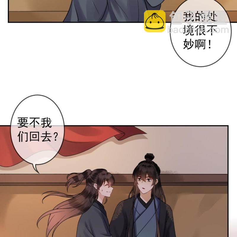 《傲娇王爷太难追》第203话 离开东晔 第18页