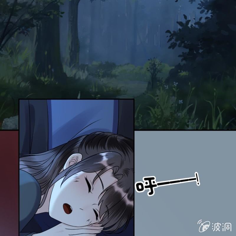 《傲娇王爷太难追》第203话 离开东晔 第21页