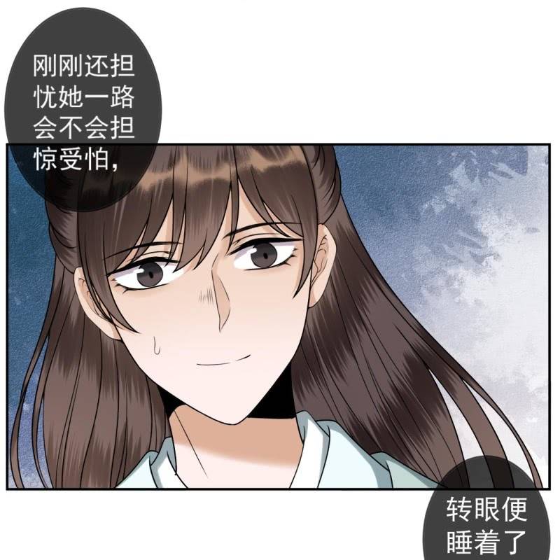 《傲娇王爷太难追》第203话 离开东晔 第23页