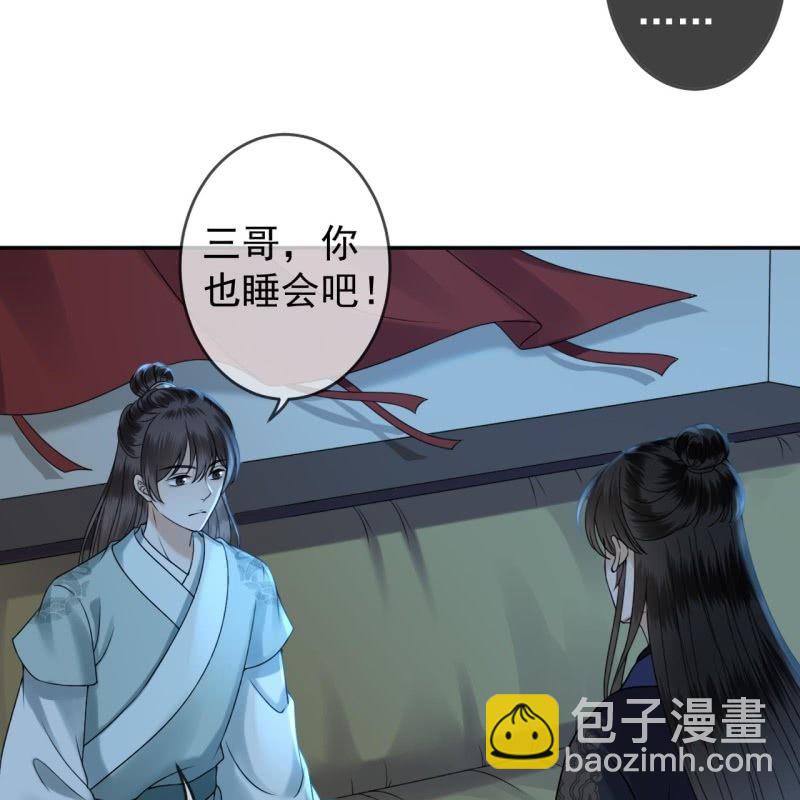 《傲娇王爷太难追》第203话 离开东晔 第24页