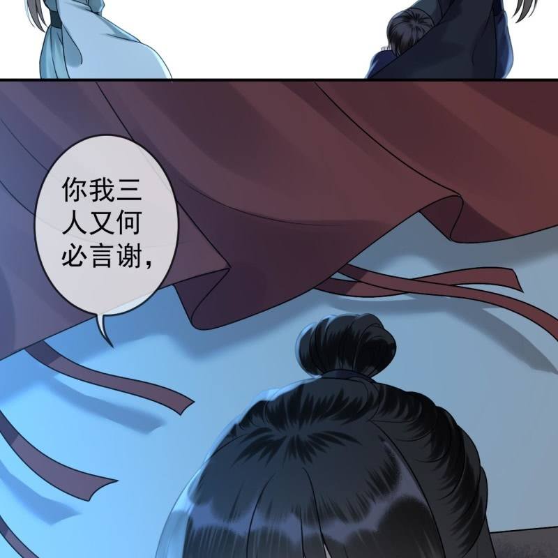 《傲娇王爷太难追》第203话 离开东晔 第28页