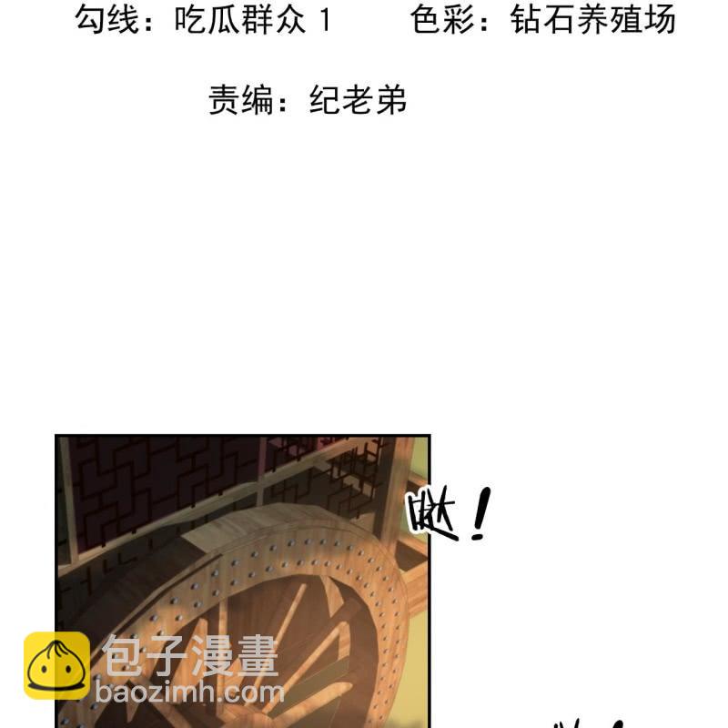 《傲娇王爷太难追》第203话 离开东晔 第2页