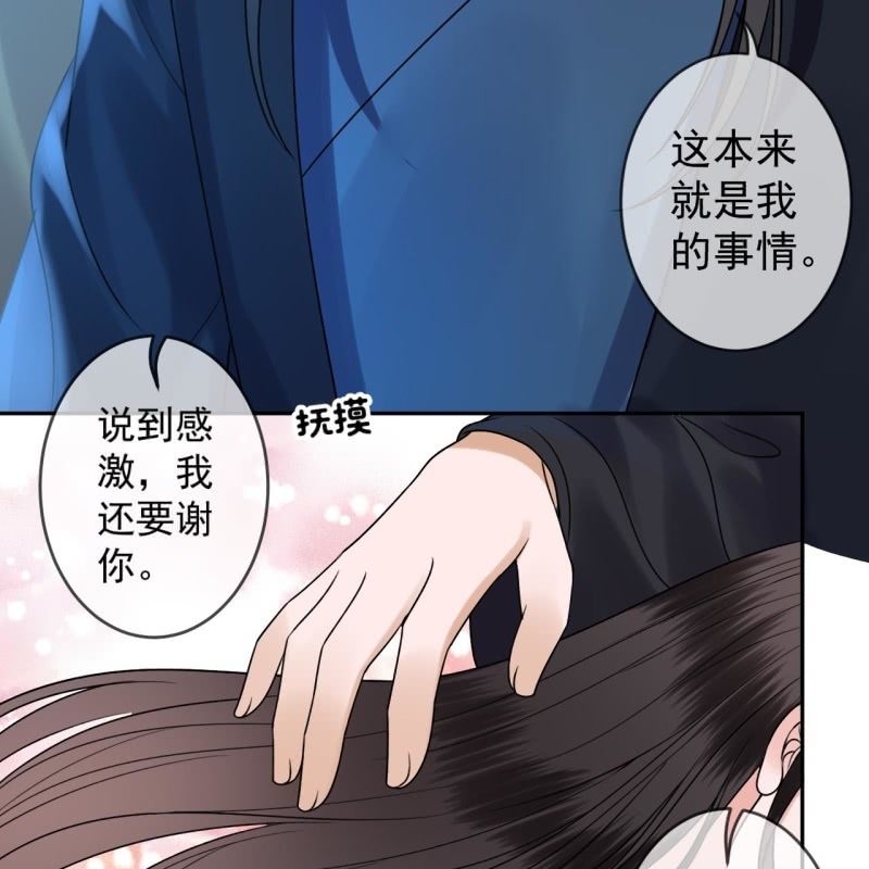 《傲娇王爷太难追》第203话 离开东晔 第30页