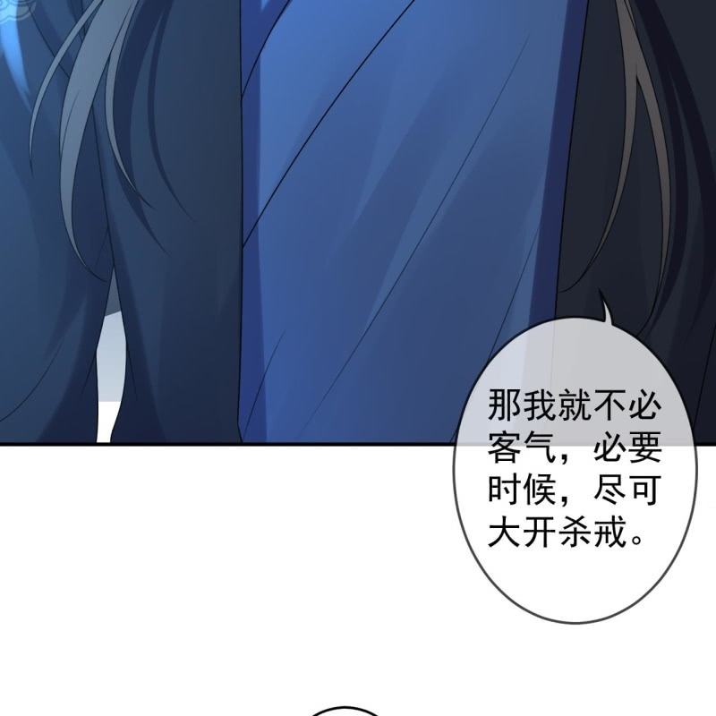 《傲娇王爷太难追》第203话 离开东晔 第36页