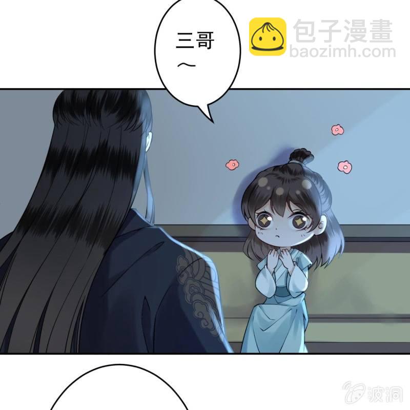 《傲娇王爷太难追》第203话 离开东晔 第37页
