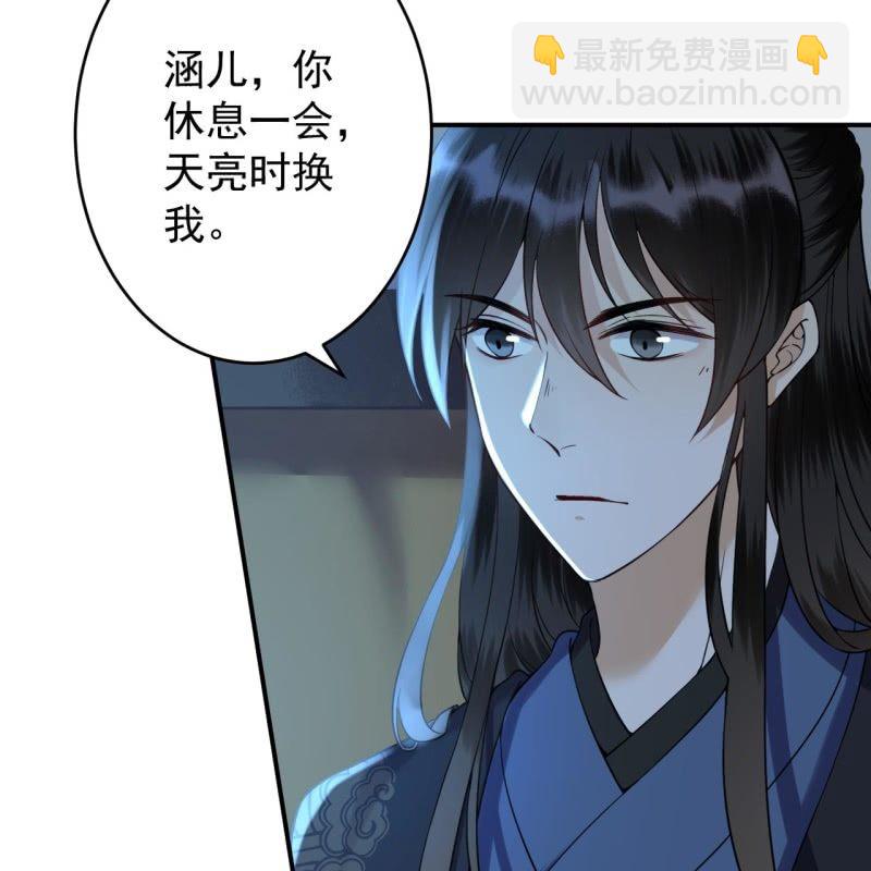 《傲娇王爷太难追》第203话 离开东晔 第38页