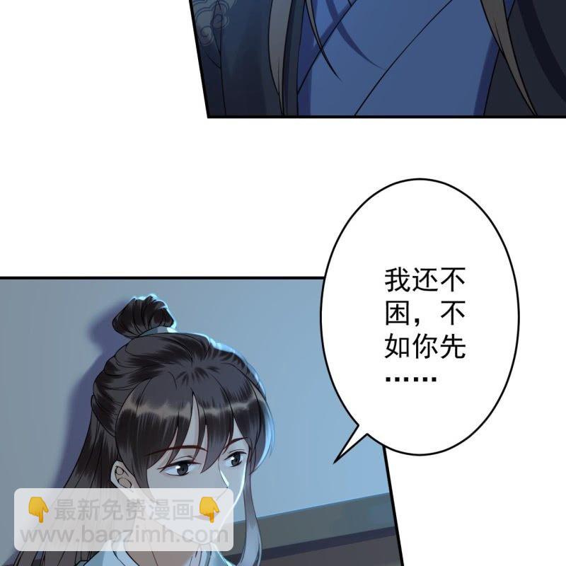 《傲娇王爷太难追》第203话 离开东晔 第39页
