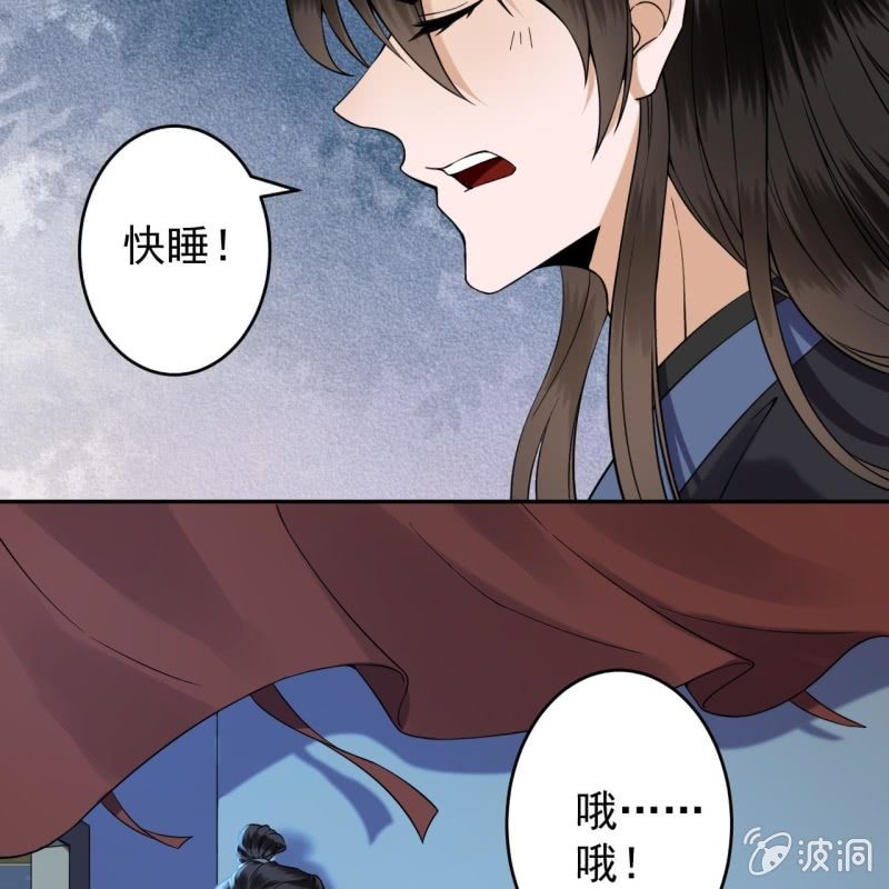 《傲娇王爷太难追》第203话 离开东晔 第41页