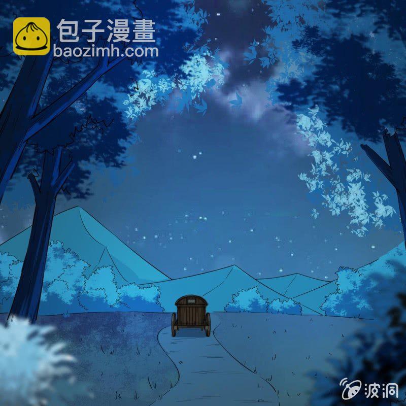 《傲娇王爷太难追》第203话 离开东晔 第45页