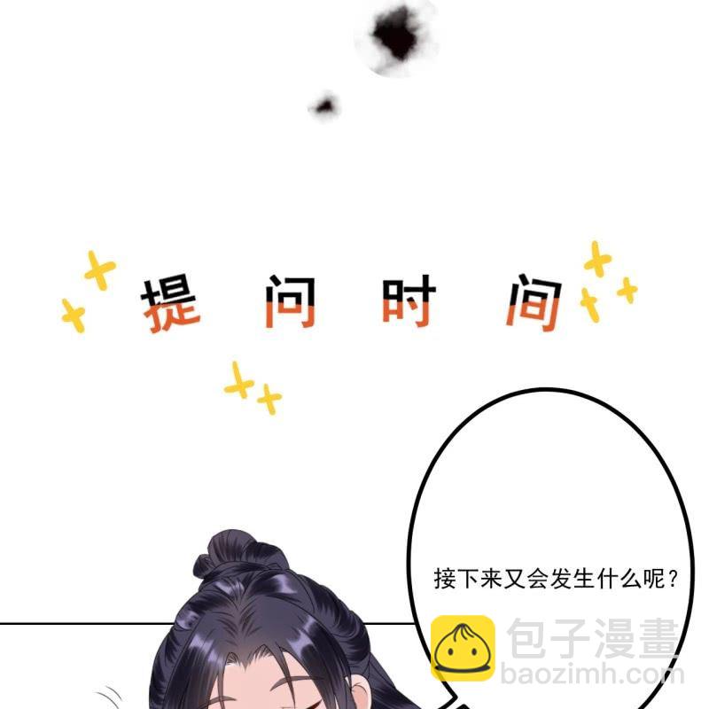 《傲娇王爷太难追》第203话 离开东晔 第47页