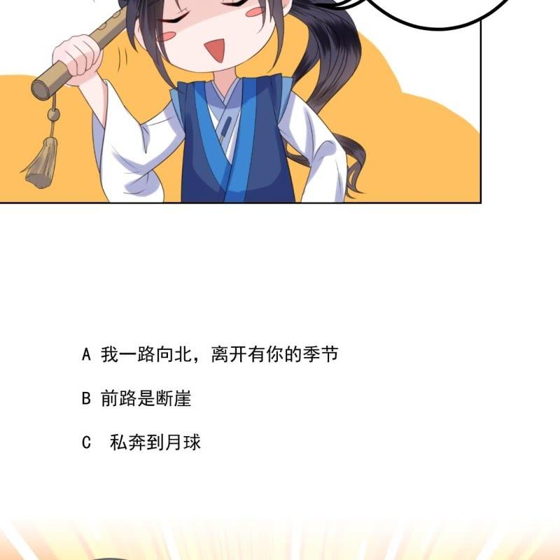 《傲娇王爷太难追》第203话 离开东晔 第48页