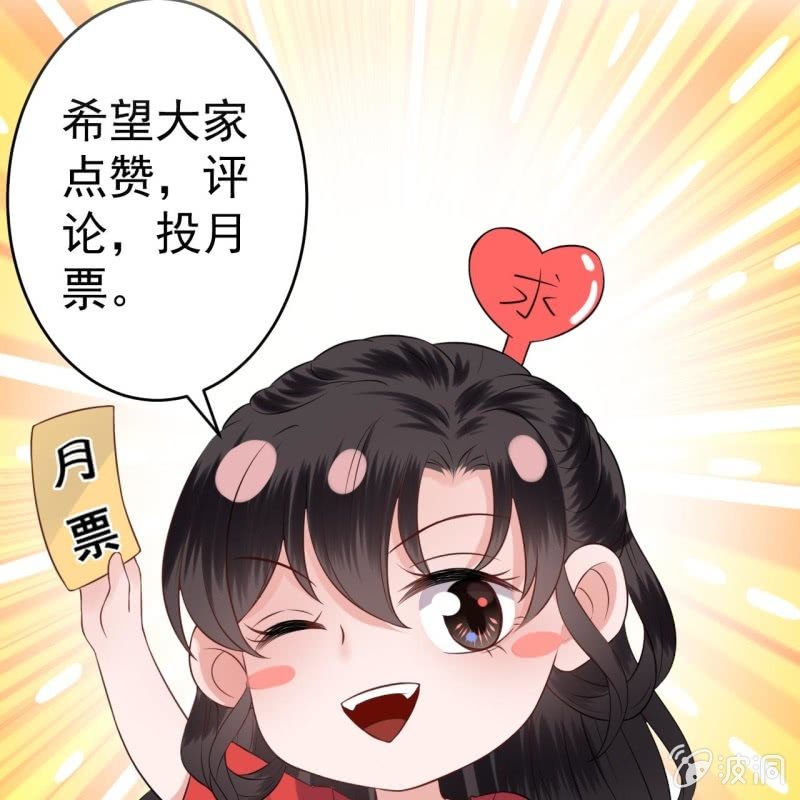 《傲娇王爷太难追》第203话 离开东晔 第49页