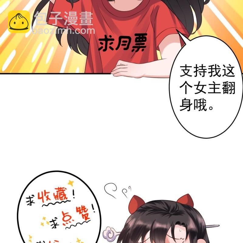 《傲娇王爷太难追》第203话 离开东晔 第50页