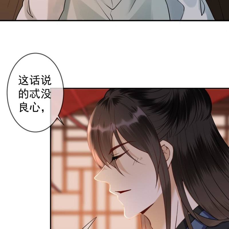 《傲娇王爷太难追》第203话 离开东晔 第6页