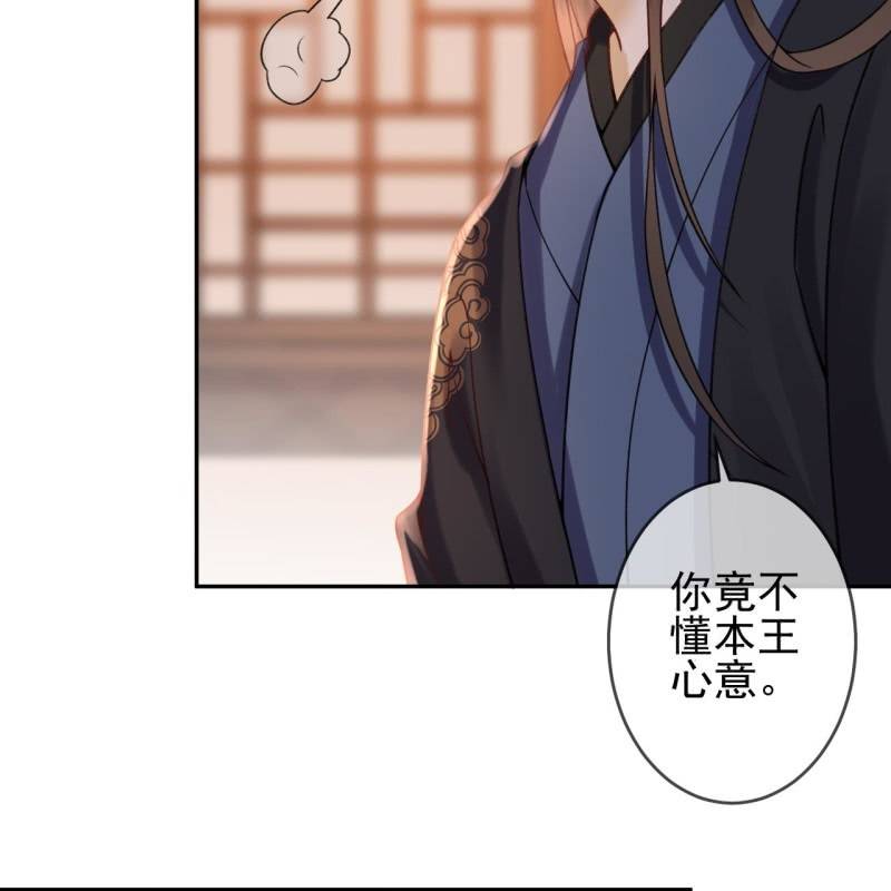 《傲娇王爷太难追》第203话 离开东晔 第7页
