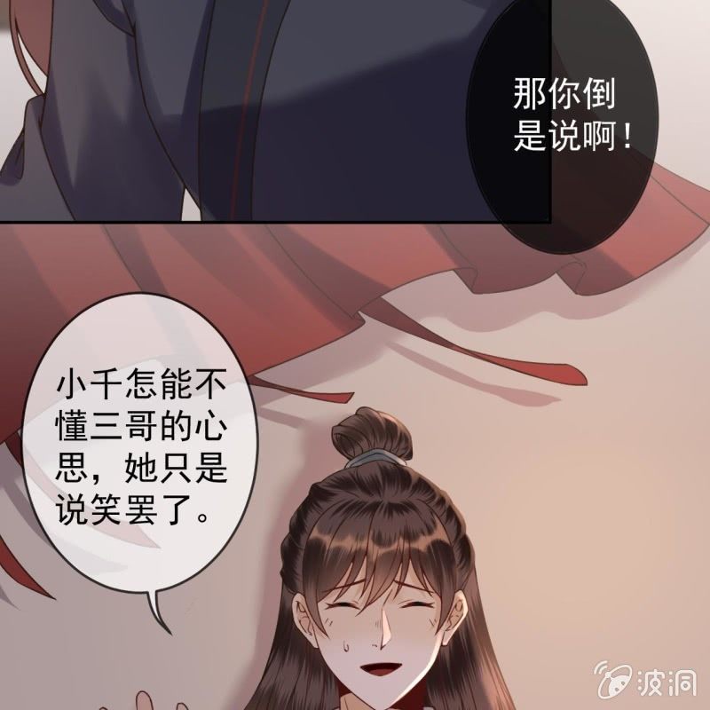 《傲娇王爷太难追》第203话 离开东晔 第9页