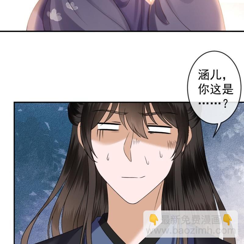 《傲娇王爷太难追》第202话 对不起！来晚了！噫！！ 第14页