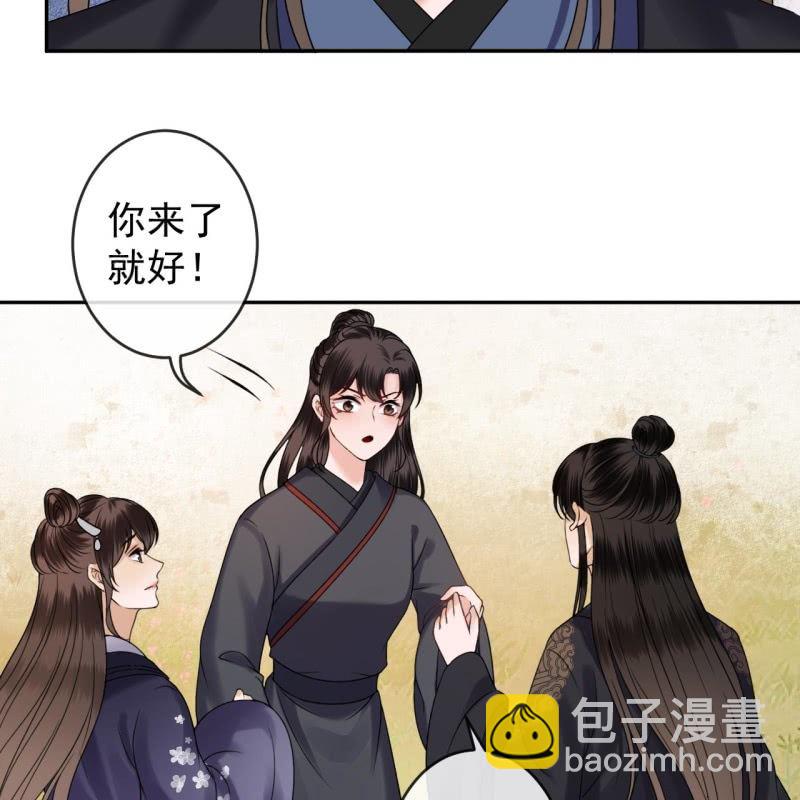《傲娇王爷太难追》第202话 对不起！来晚了！噫！！ 第15页