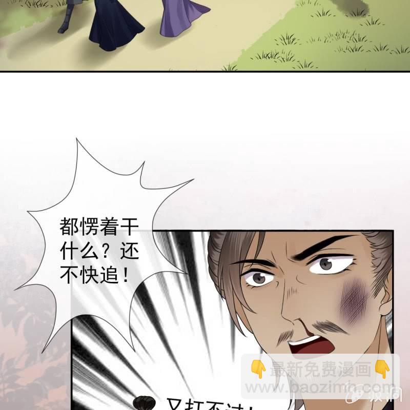 《傲娇王爷太难追》第202话 对不起！来晚了！噫！！ 第17页