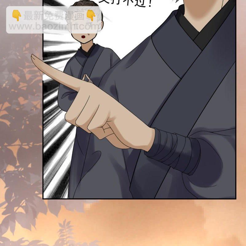 《傲娇王爷太难追》第202话 对不起！来晚了！噫！！ 第18页