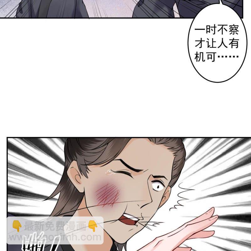 《傲娇王爷太难追》第202话 对不起！来晚了！噫！！ 第24页