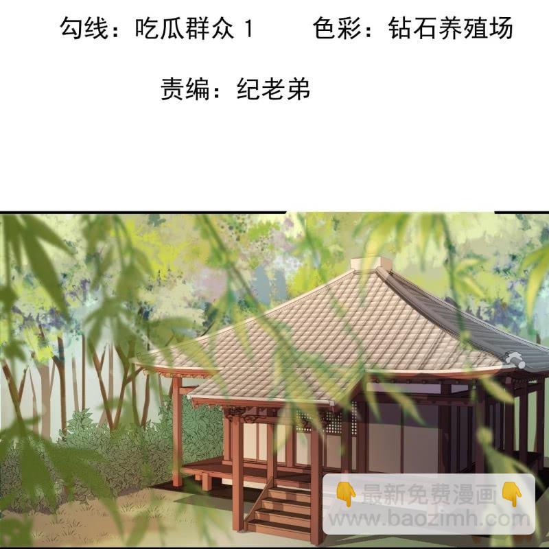 《傲娇王爷太难追》第202话 对不起！来晚了！噫！！ 第2页