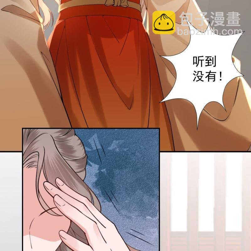 《傲娇王爷太难追》第202话 对不起！来晚了！噫！！ 第30页