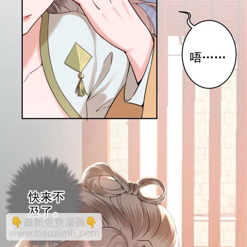 《傲娇王爷太难追》第202话 对不起！来晚了！噫！！ 第31页