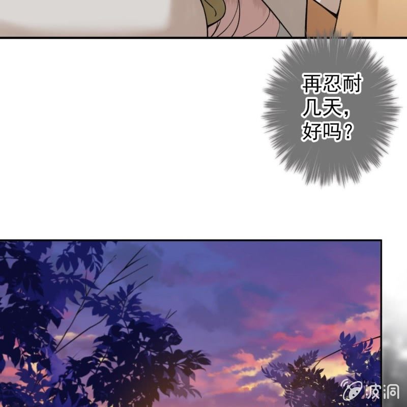 《傲娇王爷太难追》第202话 对不起！来晚了！噫！！ 第33页