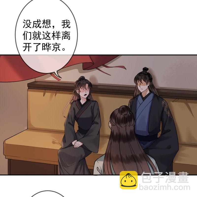 《傲娇王爷太难追》第202话 对不起！来晚了！噫！！ 第36页