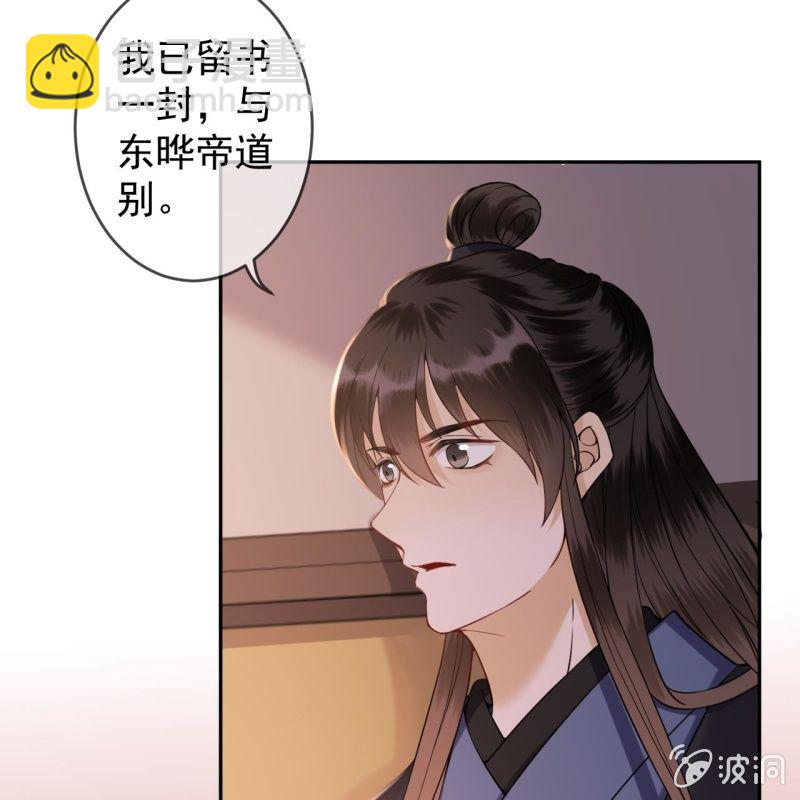 《傲娇王爷太难追》第202话 对不起！来晚了！噫！！ 第37页