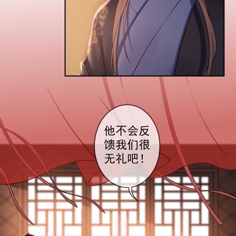 《傲娇王爷太难追》第202话 对不起！来晚了！噫！！ 第38页