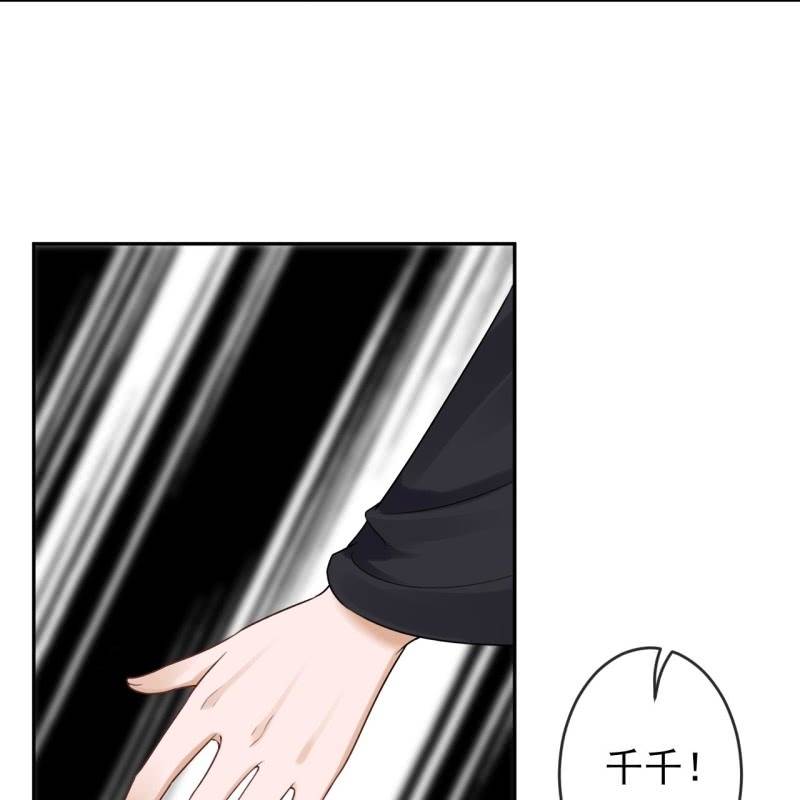 《傲娇王爷太难追》第202话 对不起！来晚了！噫！！ 第3页