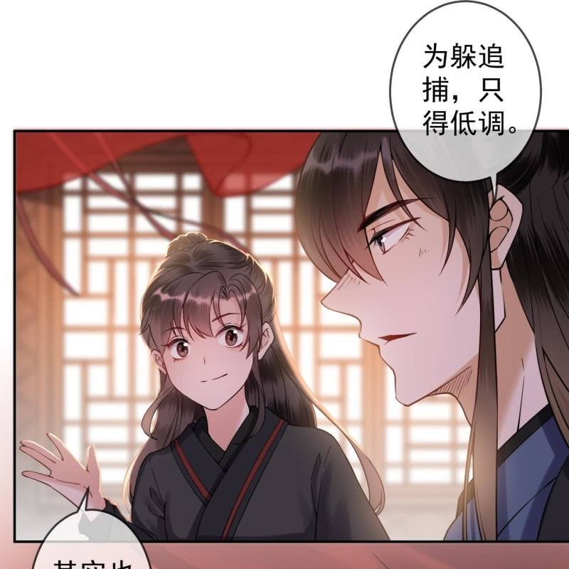 《傲娇王爷太难追》第202话 对不起！来晚了！噫！！ 第42页