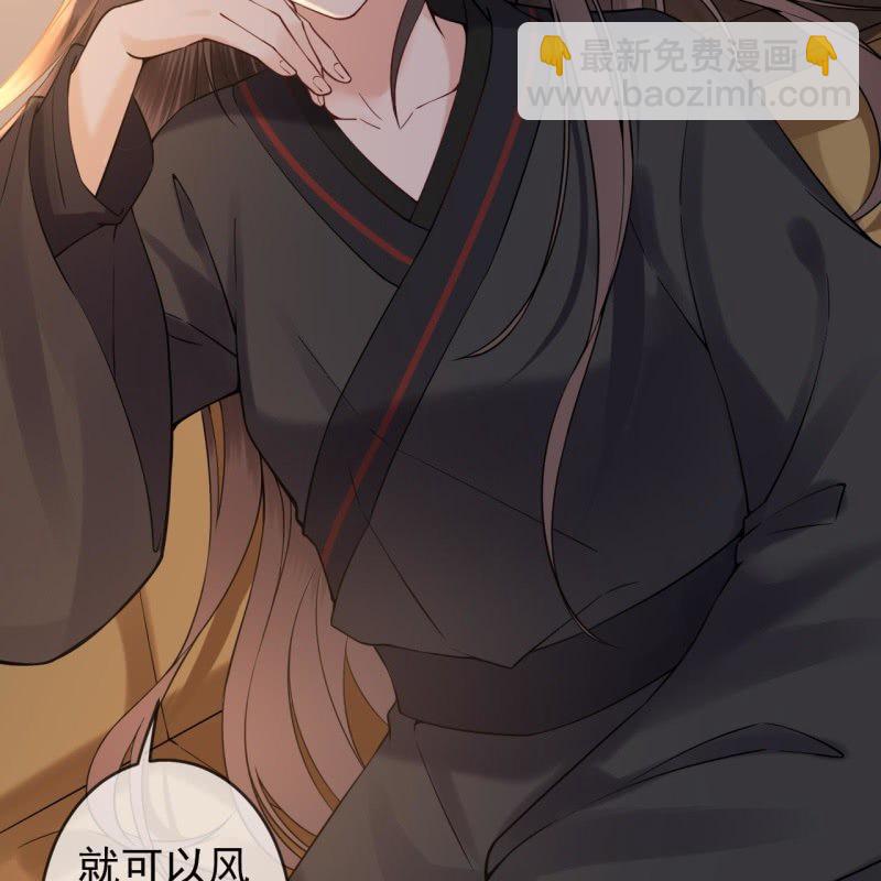 《傲娇王爷太难追》第202话 对不起！来晚了！噫！！ 第44页