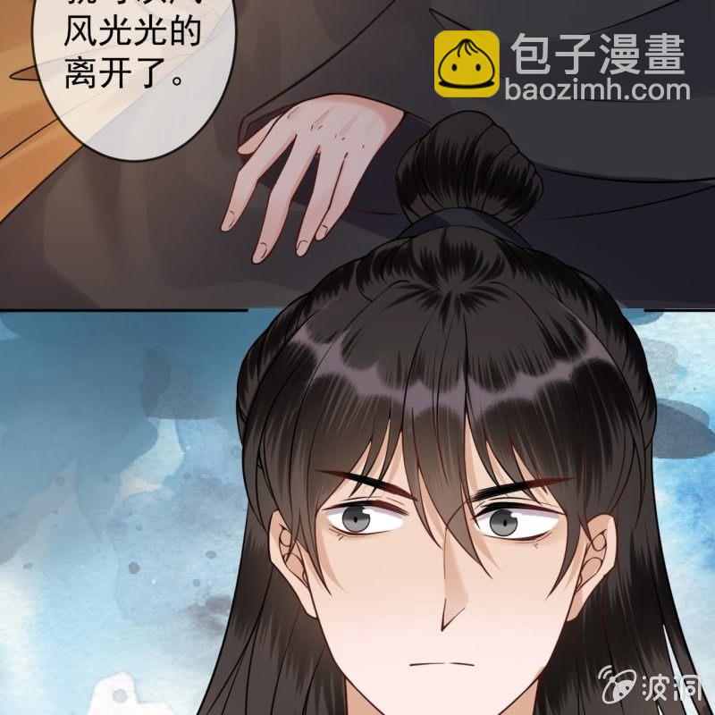 《傲娇王爷太难追》第202话 对不起！来晚了！噫！！ 第45页