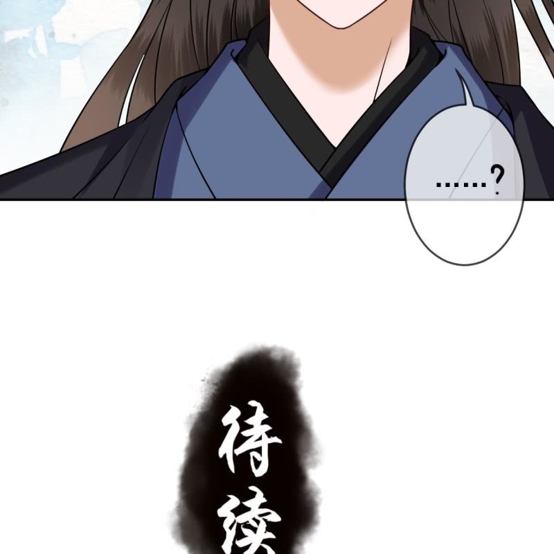 《傲娇王爷太难追》第202话 对不起！来晚了！噫！！ 第46页
