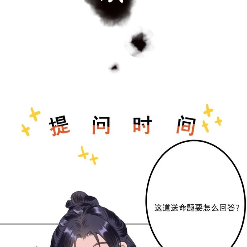 《傲娇王爷太难追》第202话 对不起！来晚了！噫！！ 第47页