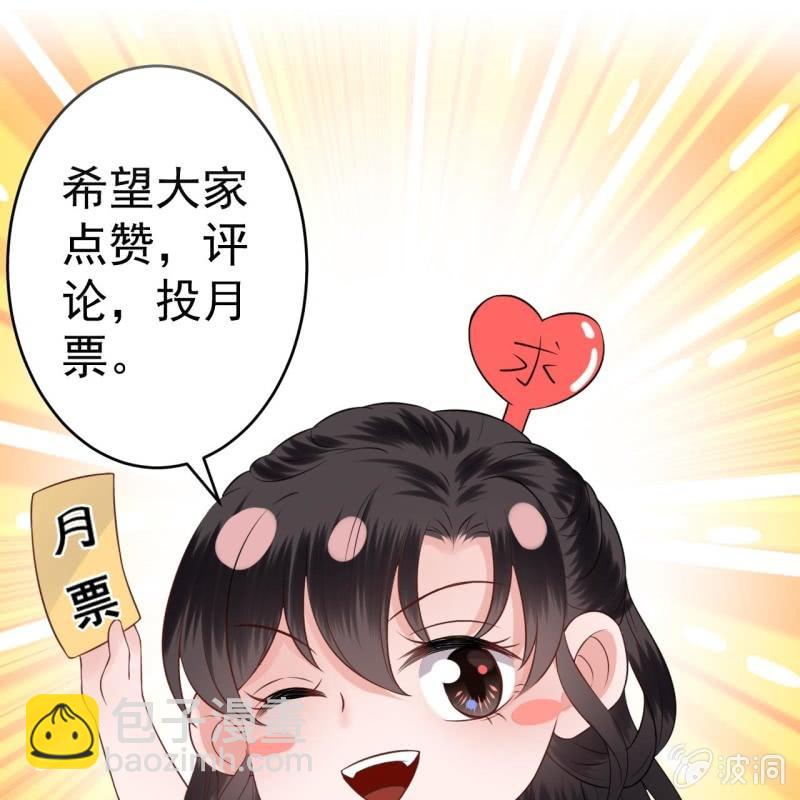 《傲娇王爷太难追》第202话 对不起！来晚了！噫！！ 第49页