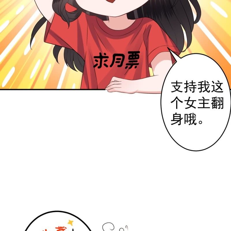 《傲娇王爷太难追》第202话 对不起！来晚了！噫！！ 第50页