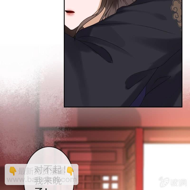 《傲娇王爷太难追》第202话 对不起！来晚了！噫！！ 第5页
