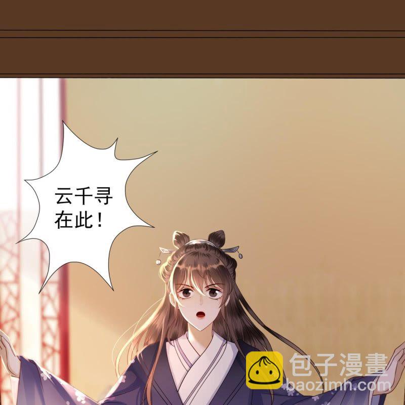 《傲娇王爷太难追》第200话 涵儿!豁出去了！ 第10页