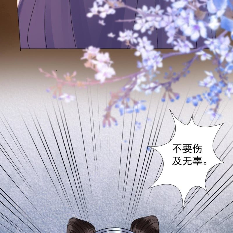 《傲娇王爷太难追》第200话 涵儿!豁出去了！ 第12页