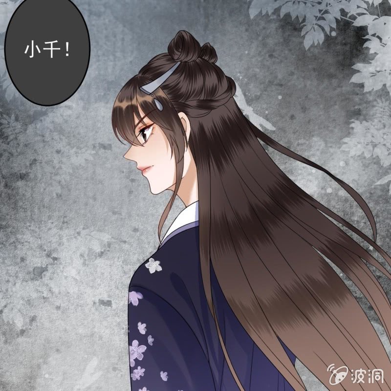 《傲娇王爷太难追》第200话 涵儿!豁出去了！ 第17页