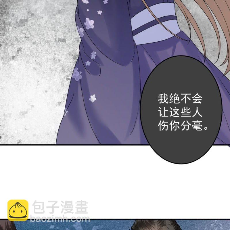 《傲娇王爷太难追》第200话 涵儿!豁出去了！ 第18页