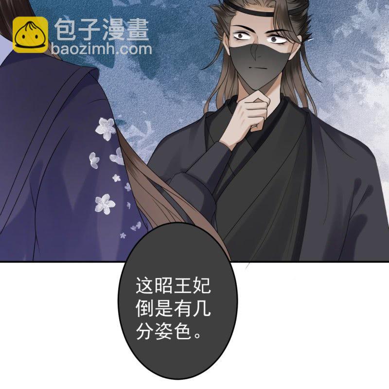 《傲娇王爷太难追》第200话 涵儿!豁出去了！ 第19页