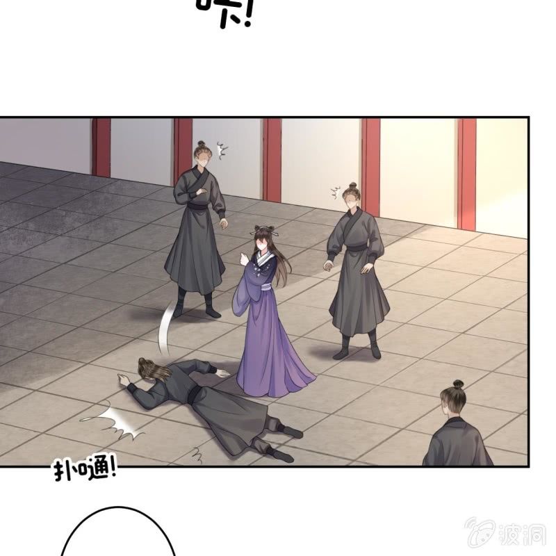 《傲娇王爷太难追》第200话 涵儿!豁出去了！ 第25页
